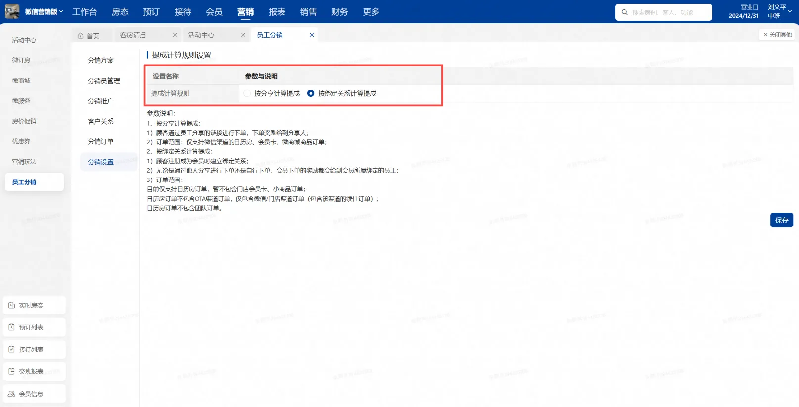 企业微信截图_1751945172810.png