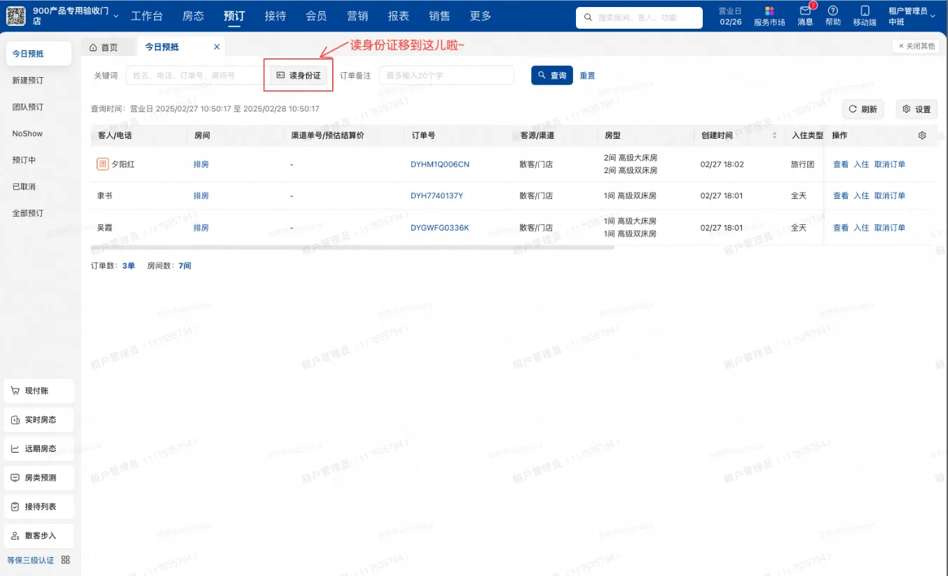 企业微信截图_17522024602693.png