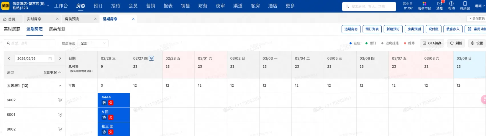 企业微信截图_17522027854379.png