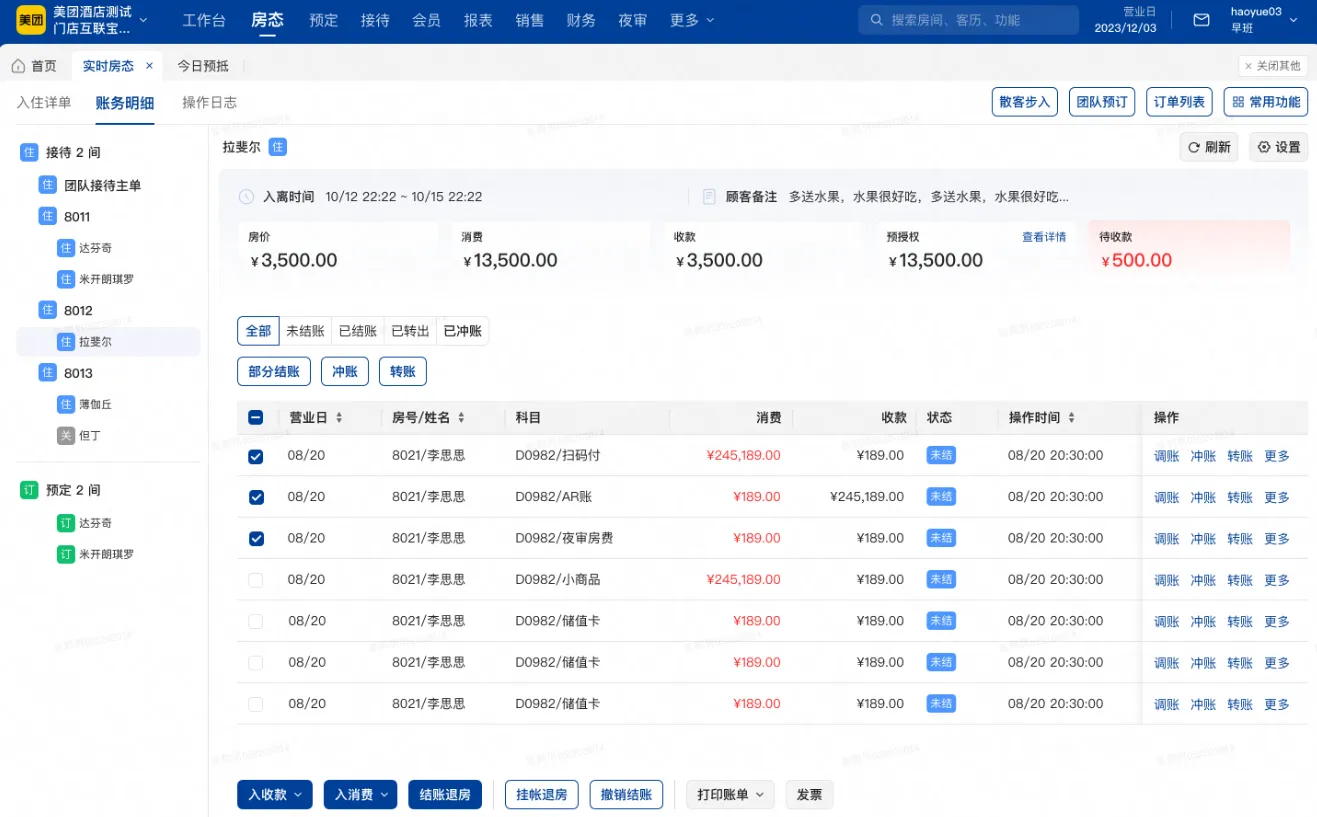 企业微信截图_17522029539697.png