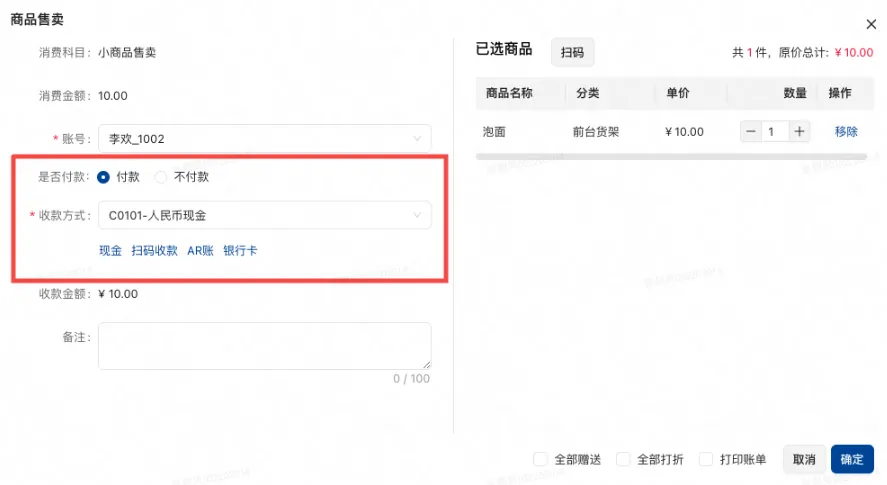 企业微信截图_17524813611951.png