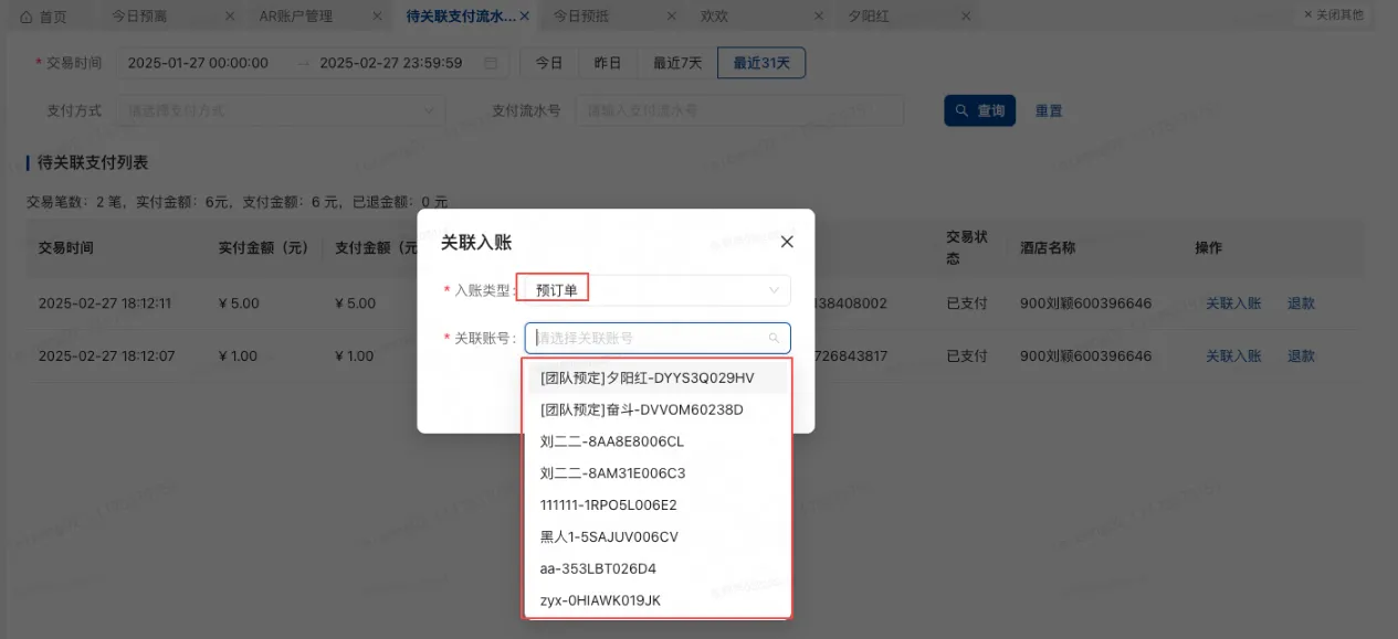 企业微信截图_17524814724084.png
