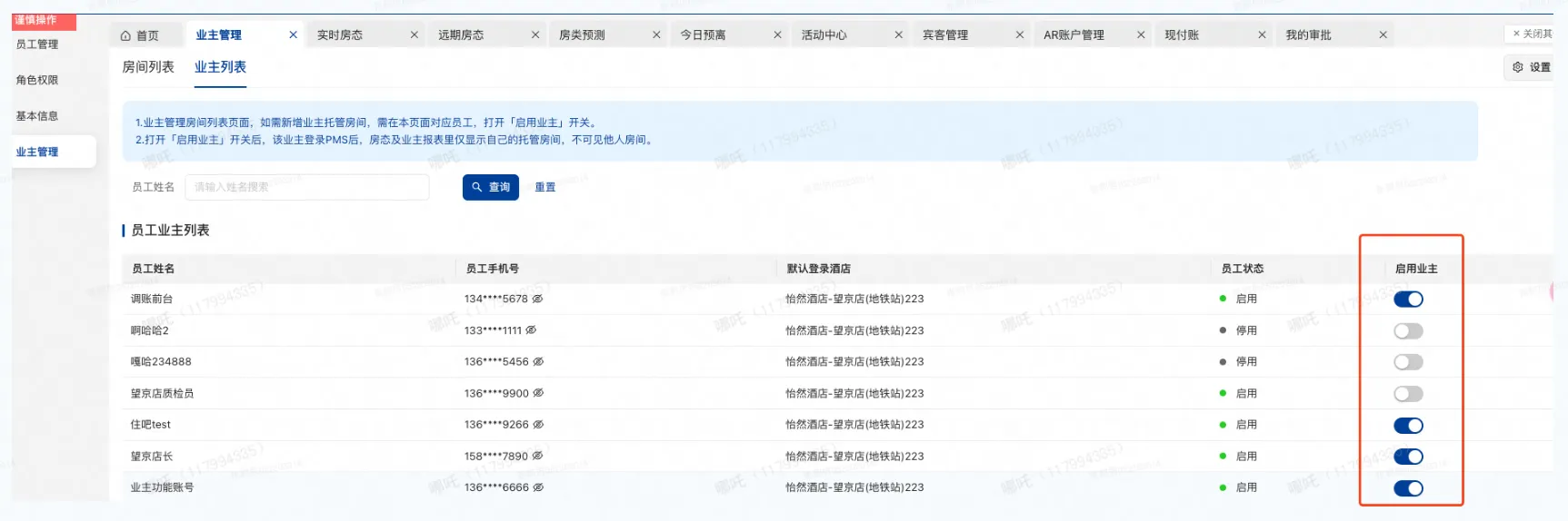 企业微信截图_17525447622644.png