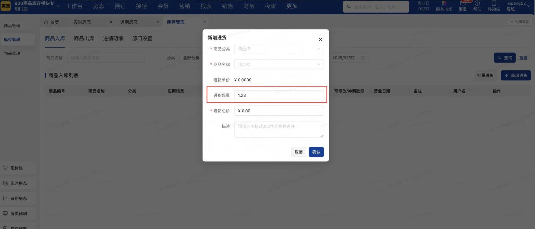 企业微信截图_1752545203342.png