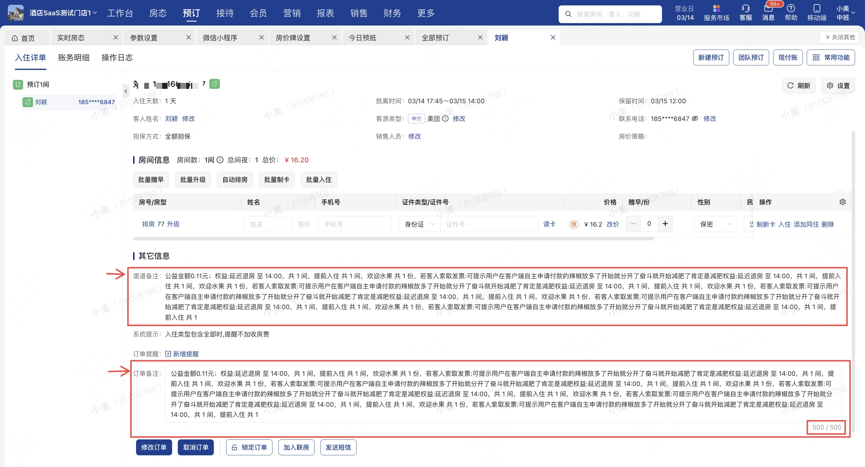 企业微信截图_17531709439821.png