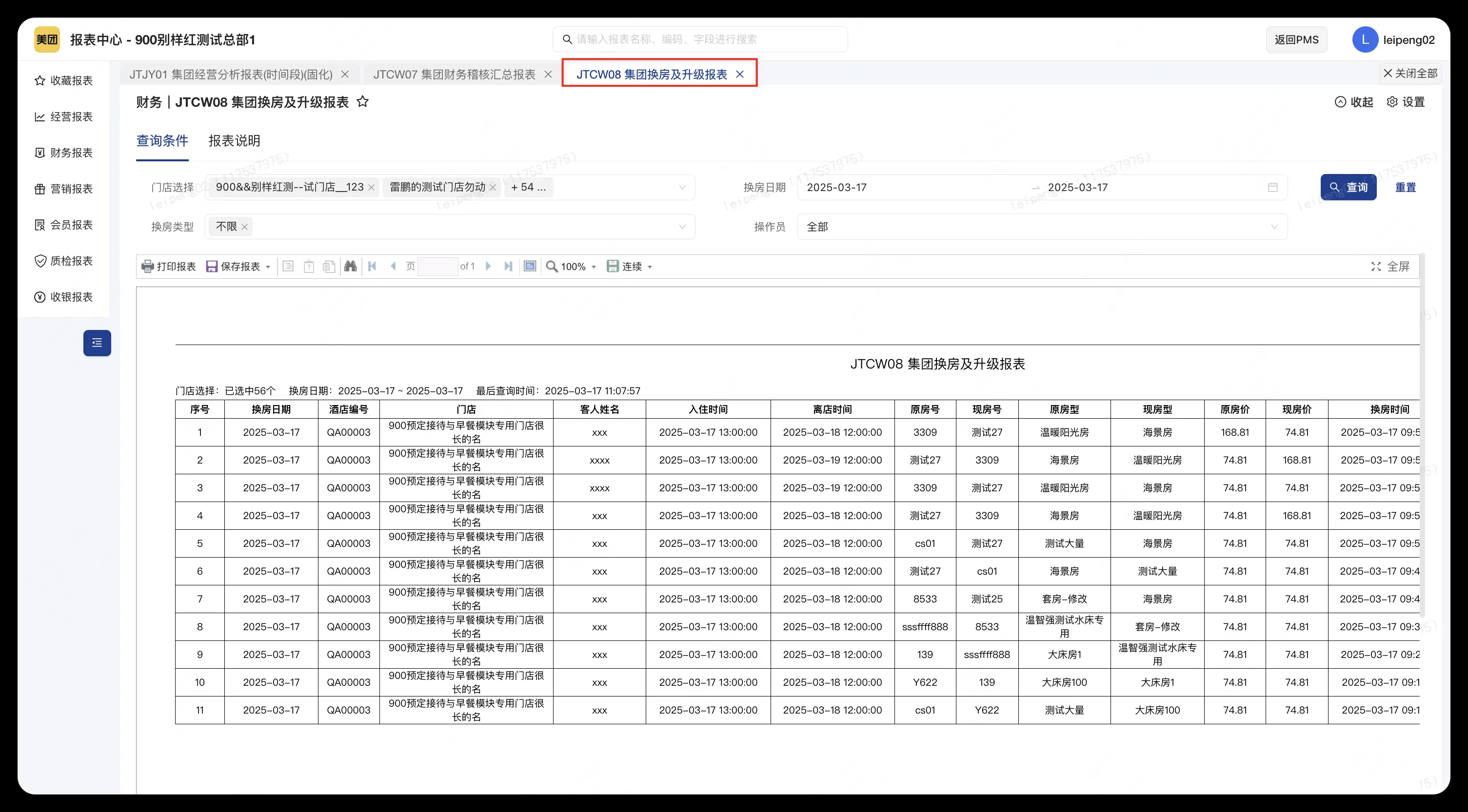 企业微信截图_1753171142654.png