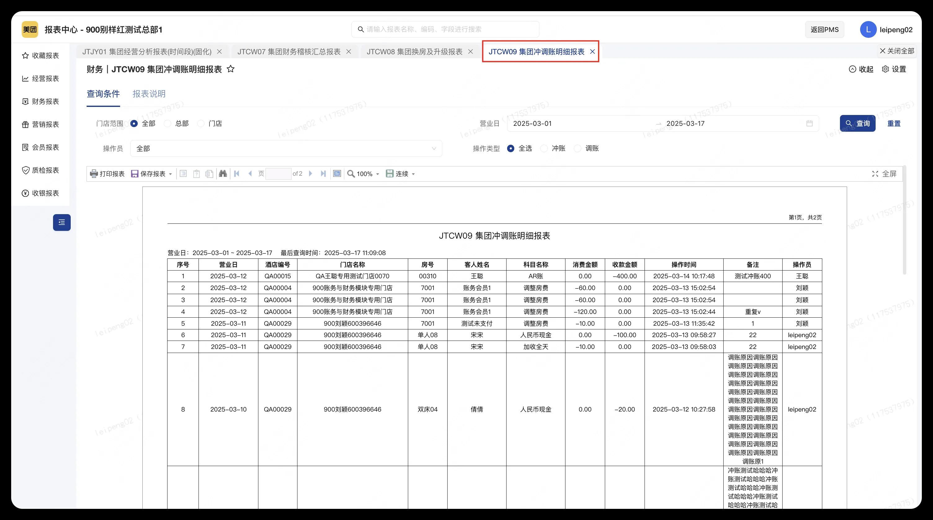 企业微信截图_17531712262426.png