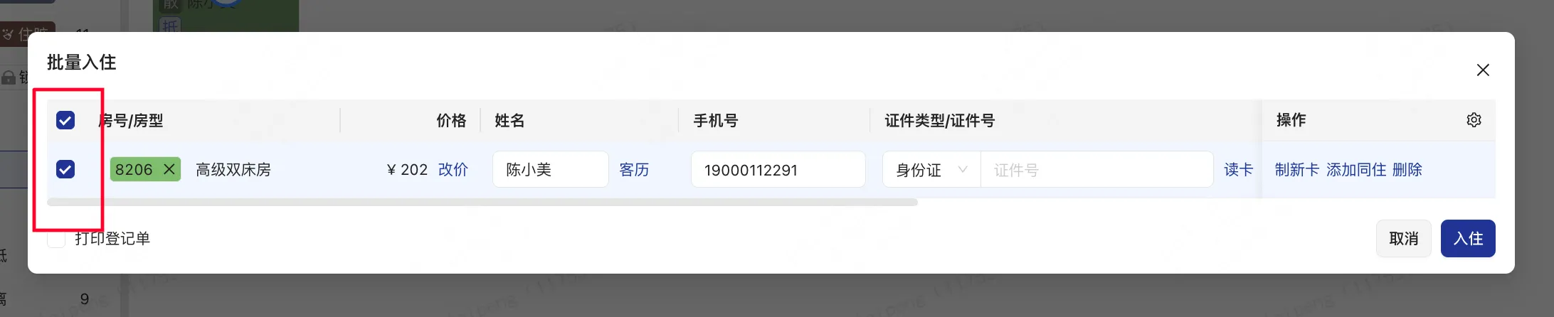 企业微信截图_17533221819464.png