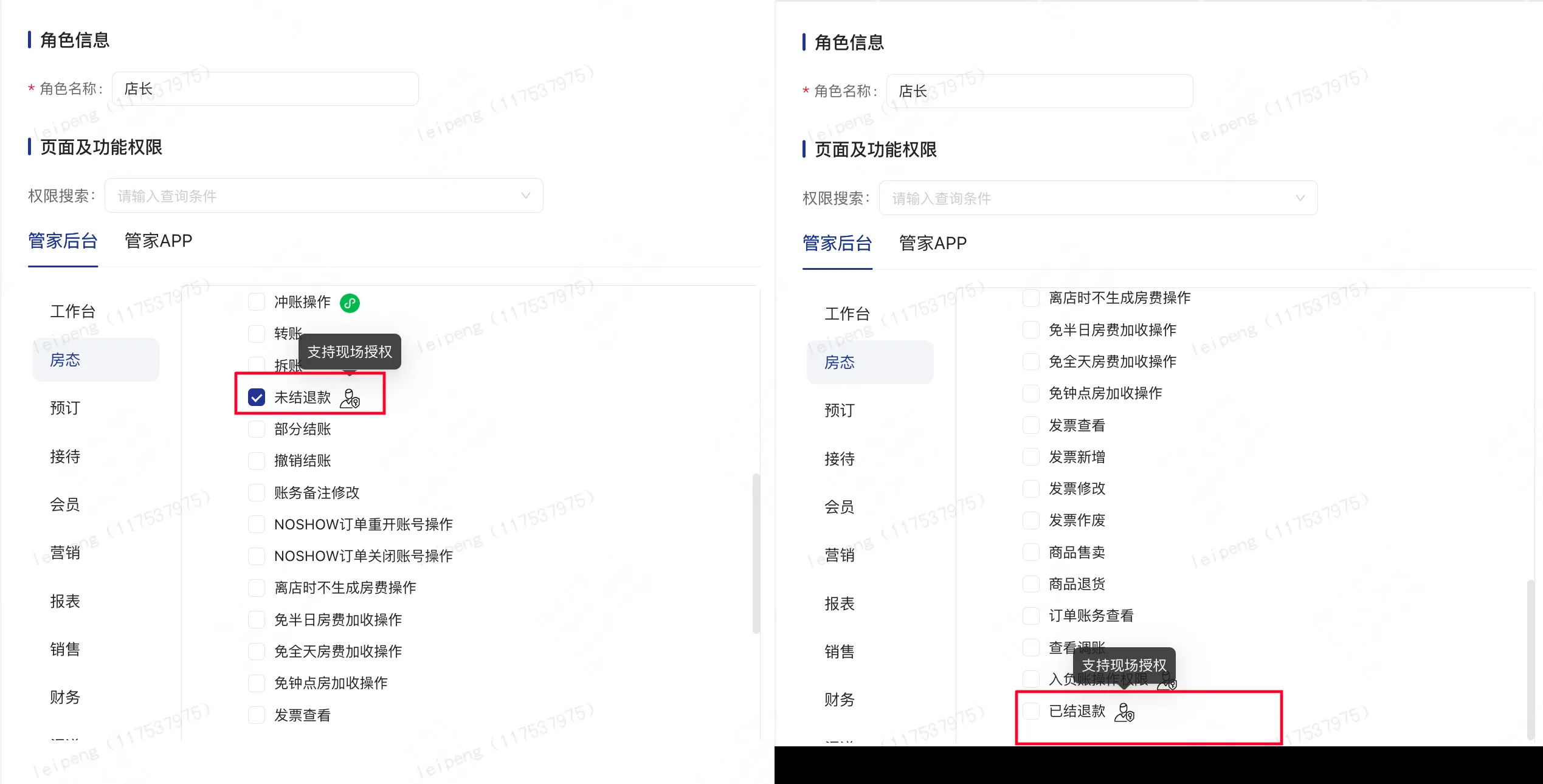 企业微信截图_17533224853941.png