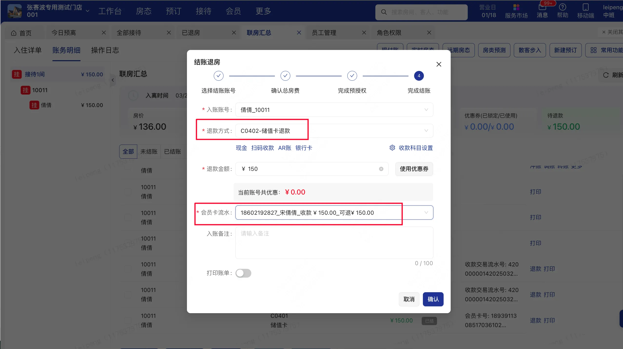 企业微信截图_17533227999504.png