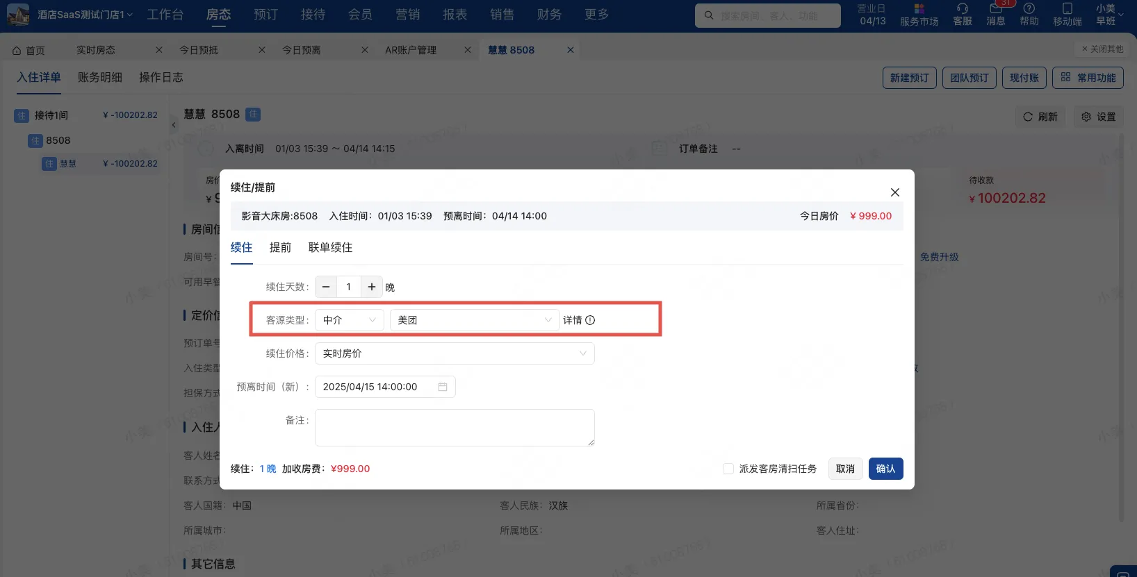 企业微信截图_17537552907281.png