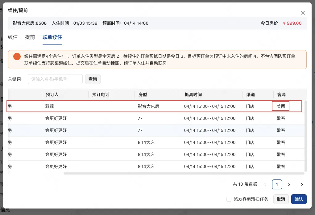 企业微信截图_17537553441345.png