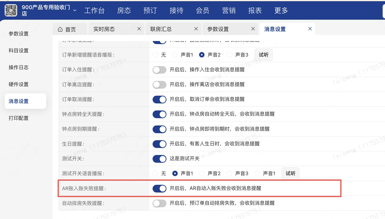 企业微信截图_17537554179582.png