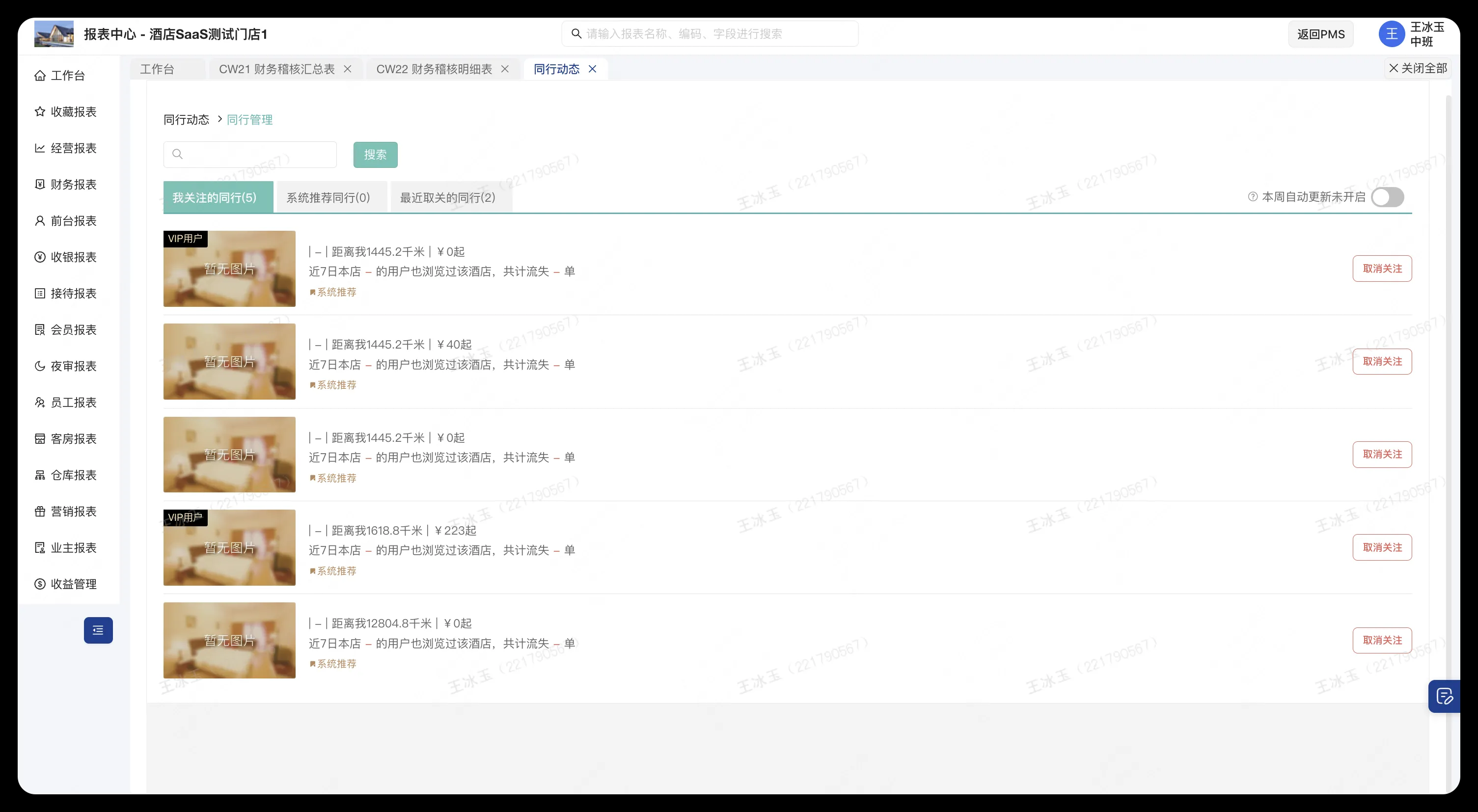 企业微信截图_17538431368080.png