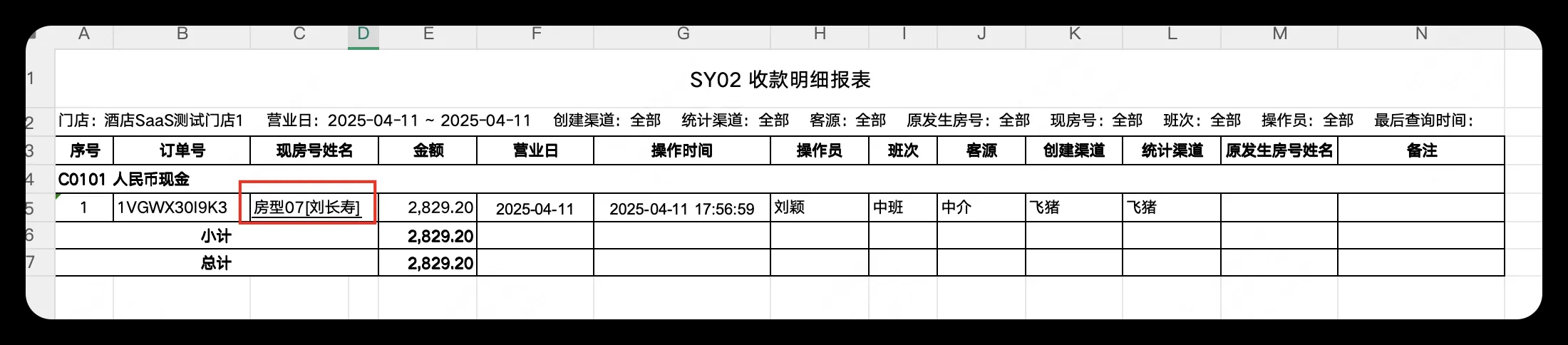企业微信截图_17538436059124.png