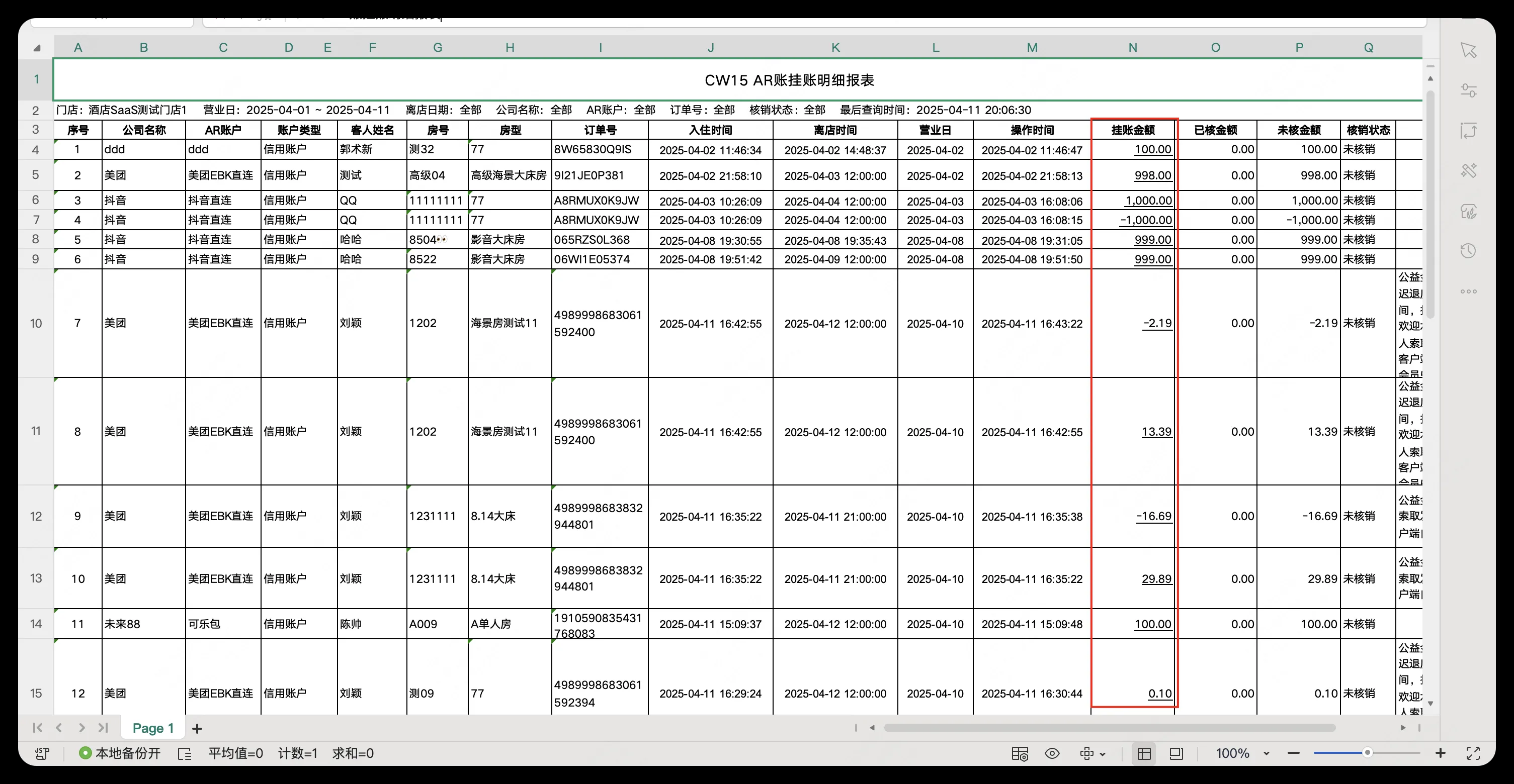 企业微信截图_17538436454303.png