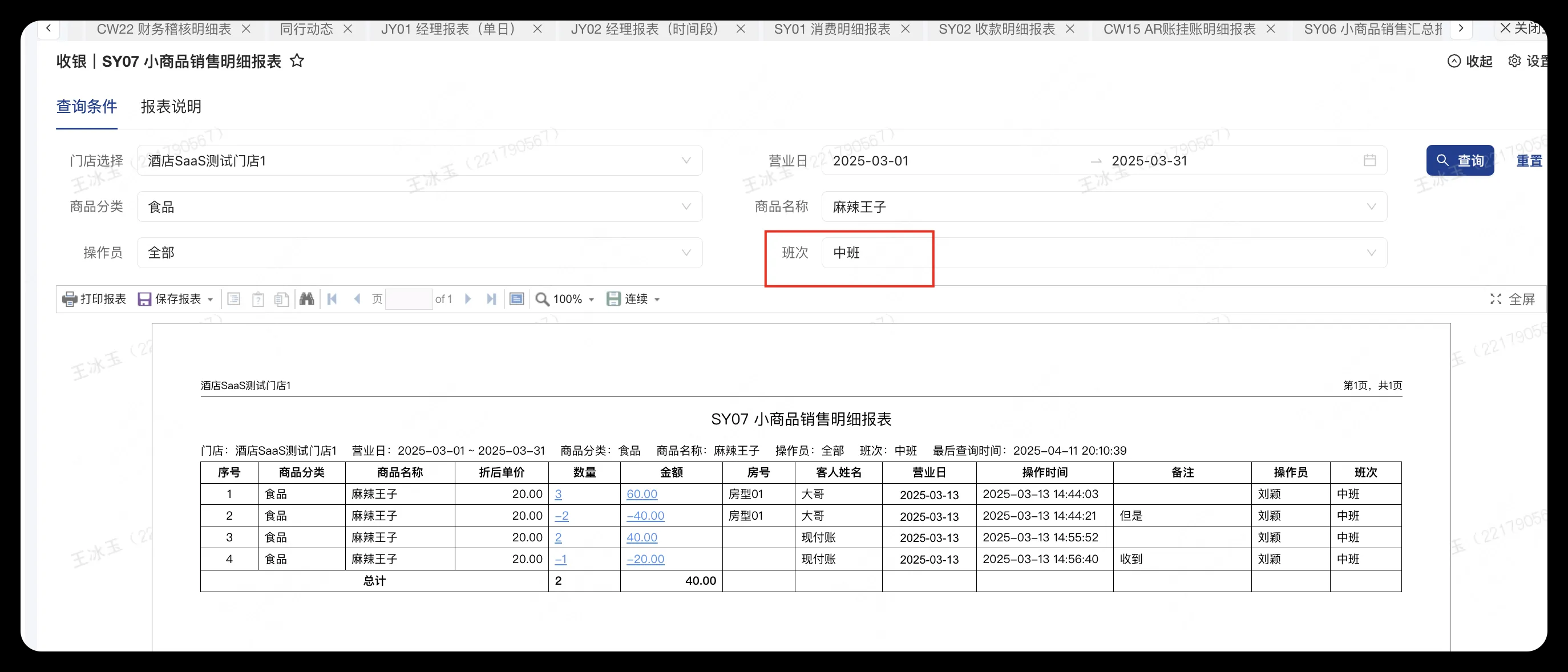 企业微信截图_17538438043770.png
