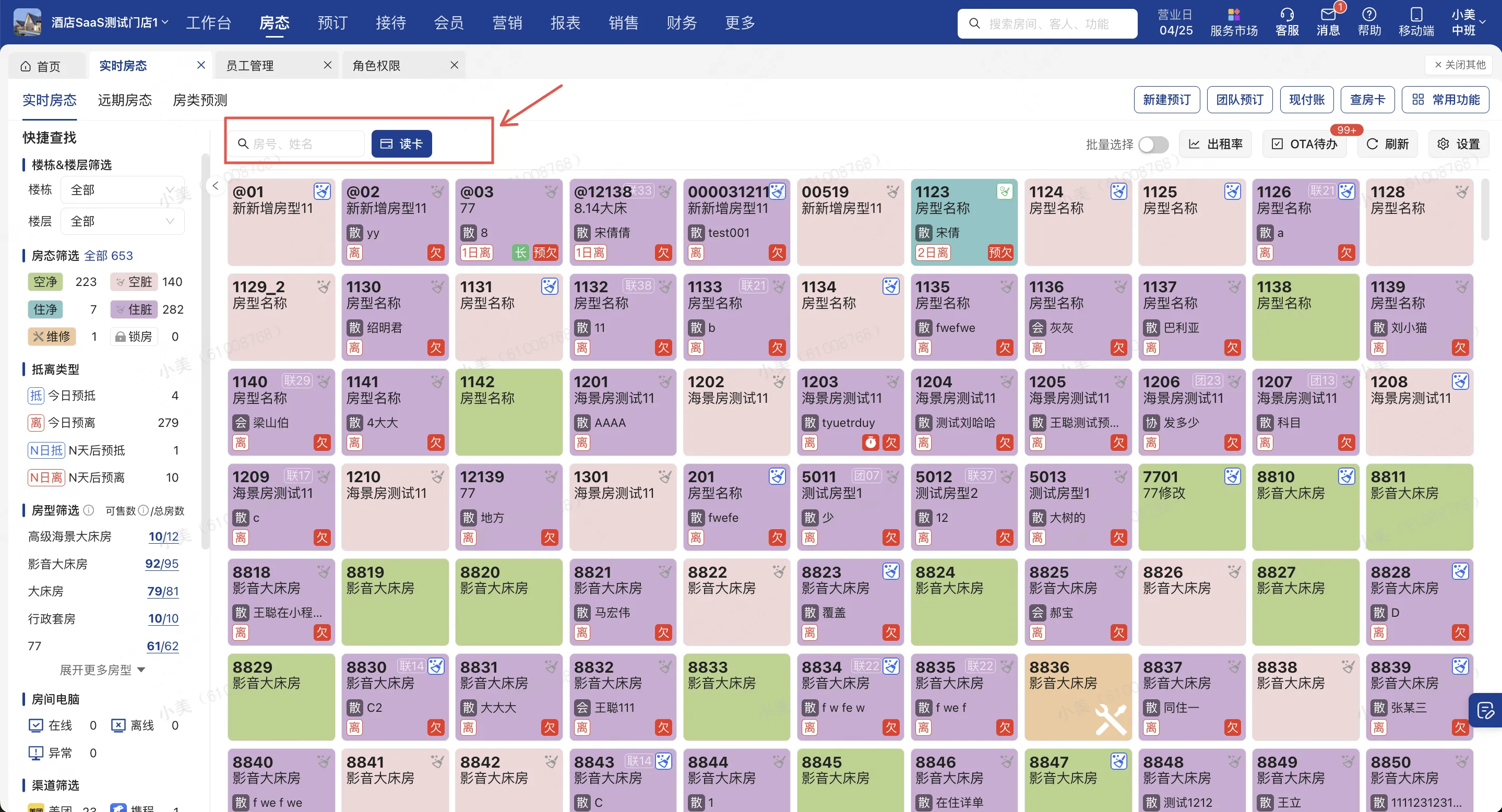 企业微信截图_17539266165646.png
