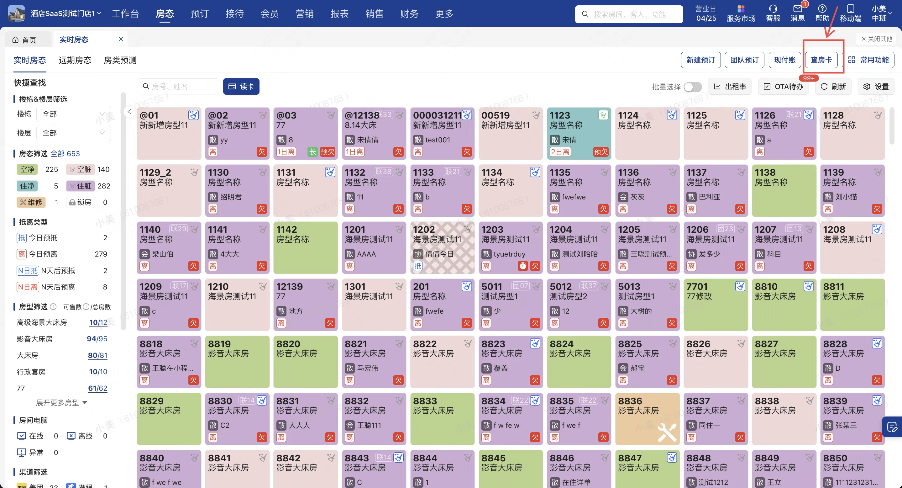 企业微信截图_17539266838633.png
