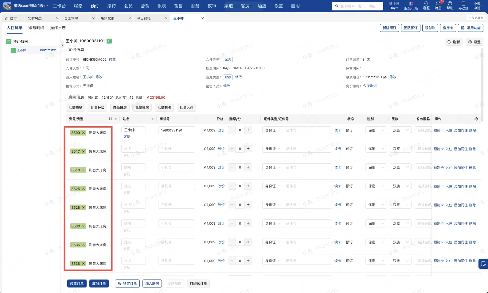 企业微信截图_17539270652226.png