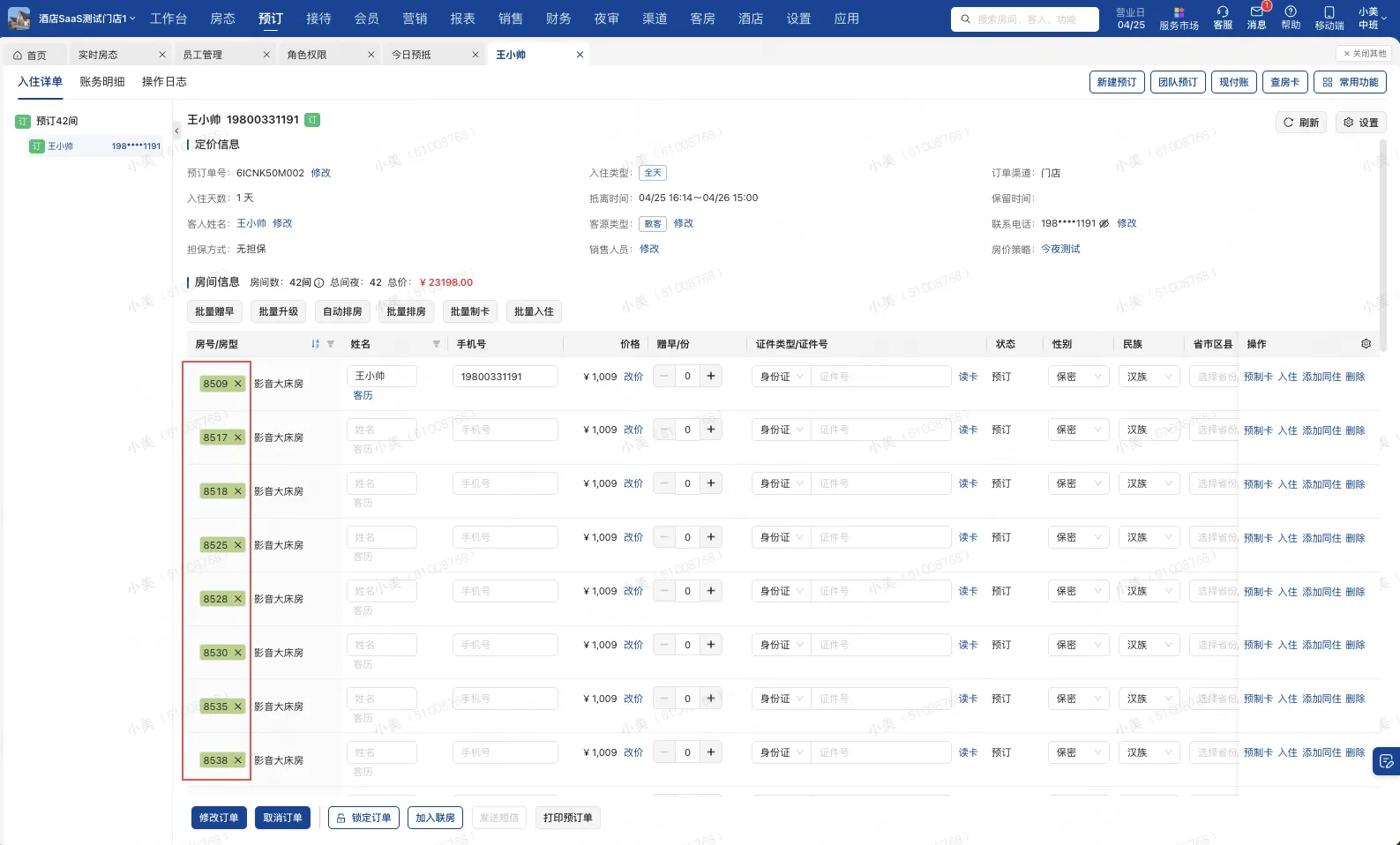 企业微信截图_17539270975253.png