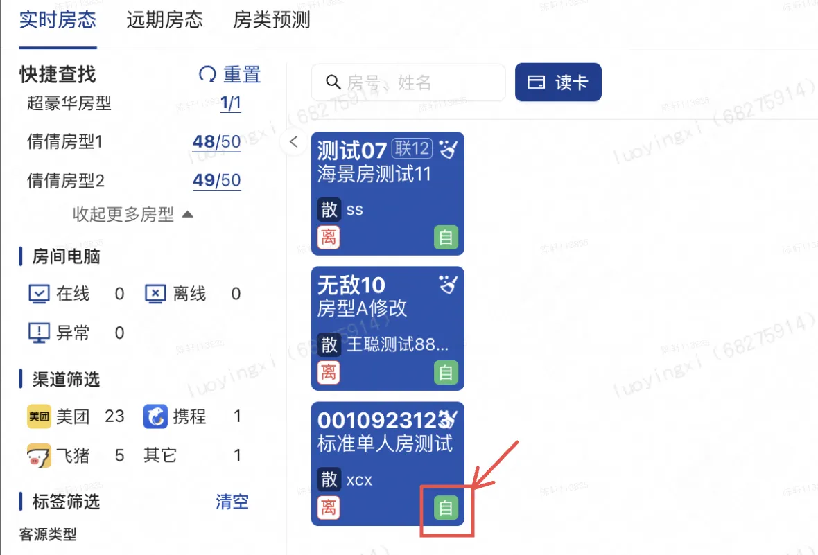 企业微信截图_17539272536977.png