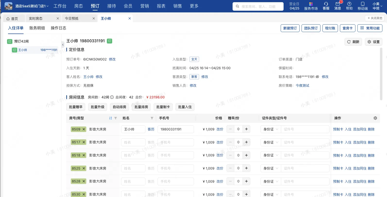 企业微信截图_17540136585941.png