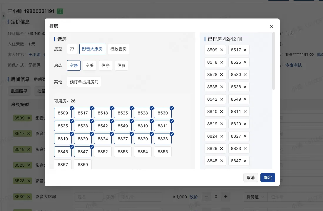 企业微信截图_17540137048264.png