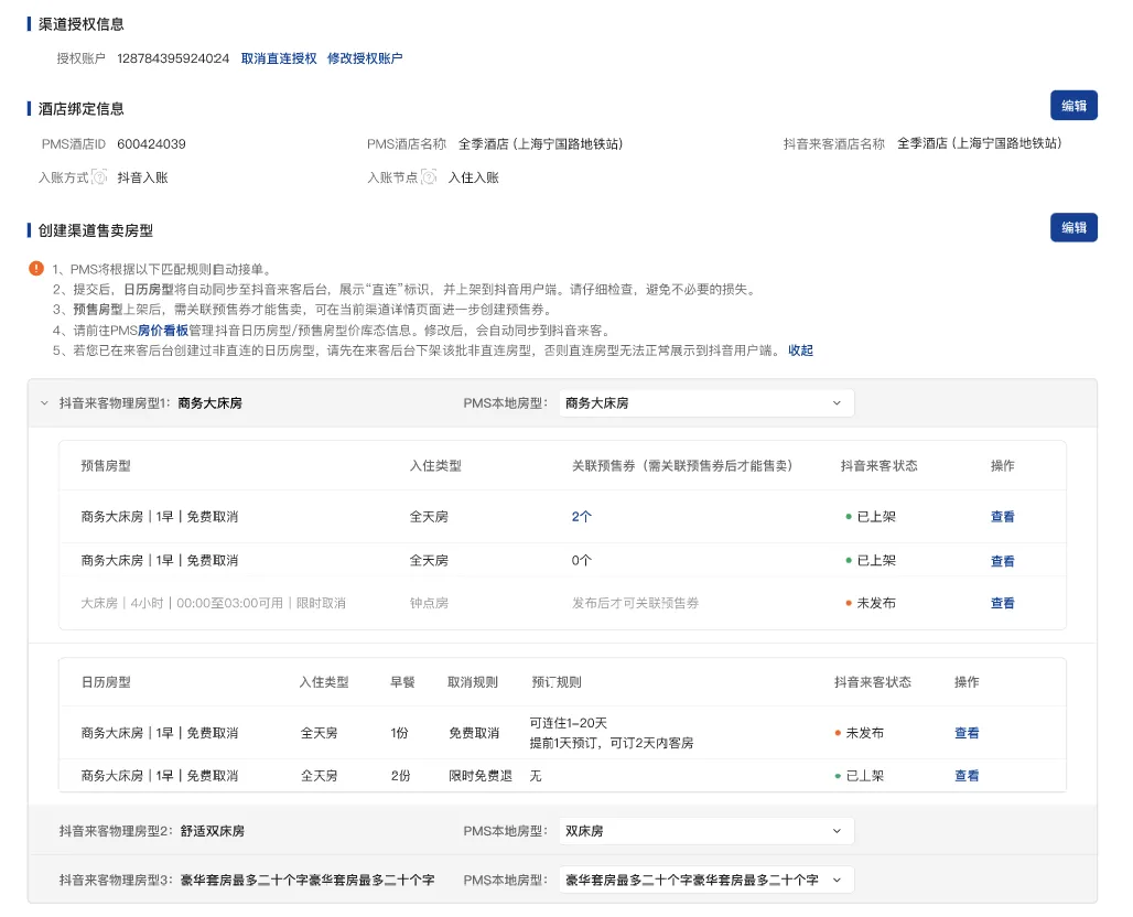 企业微信截图_17540141735397.png