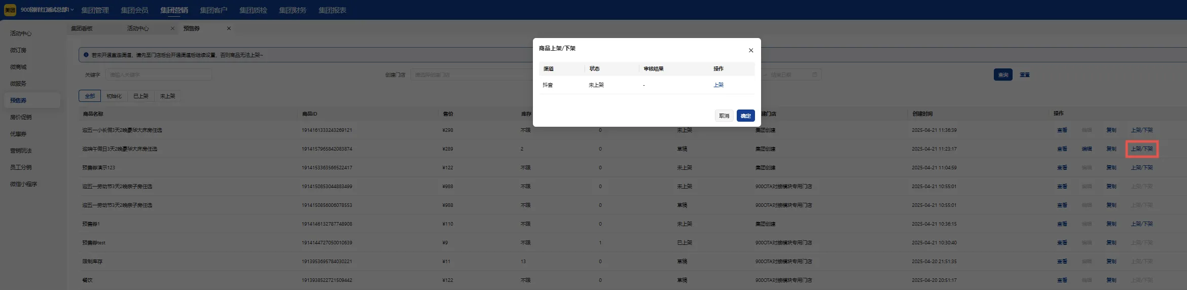 企业微信截图_17540142728724.png