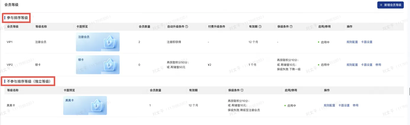 企业微信截图_17542771579215.png