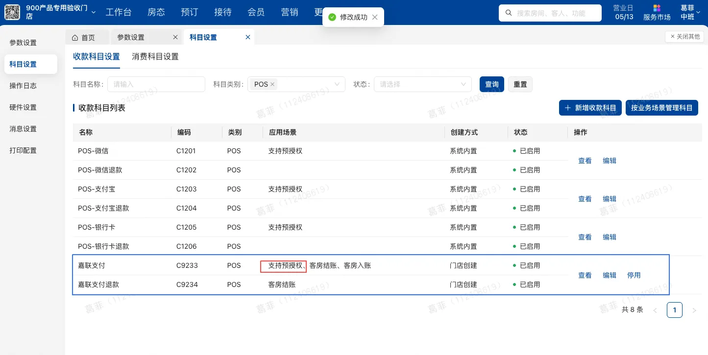 企业微信截图_17545300828768.png