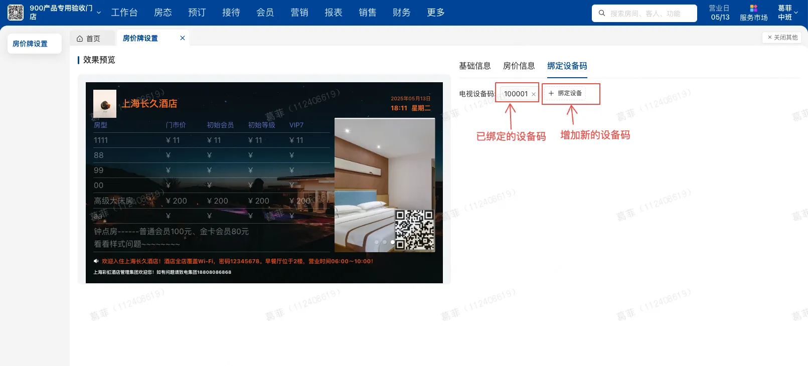 企业微信截图_17545307145850.png