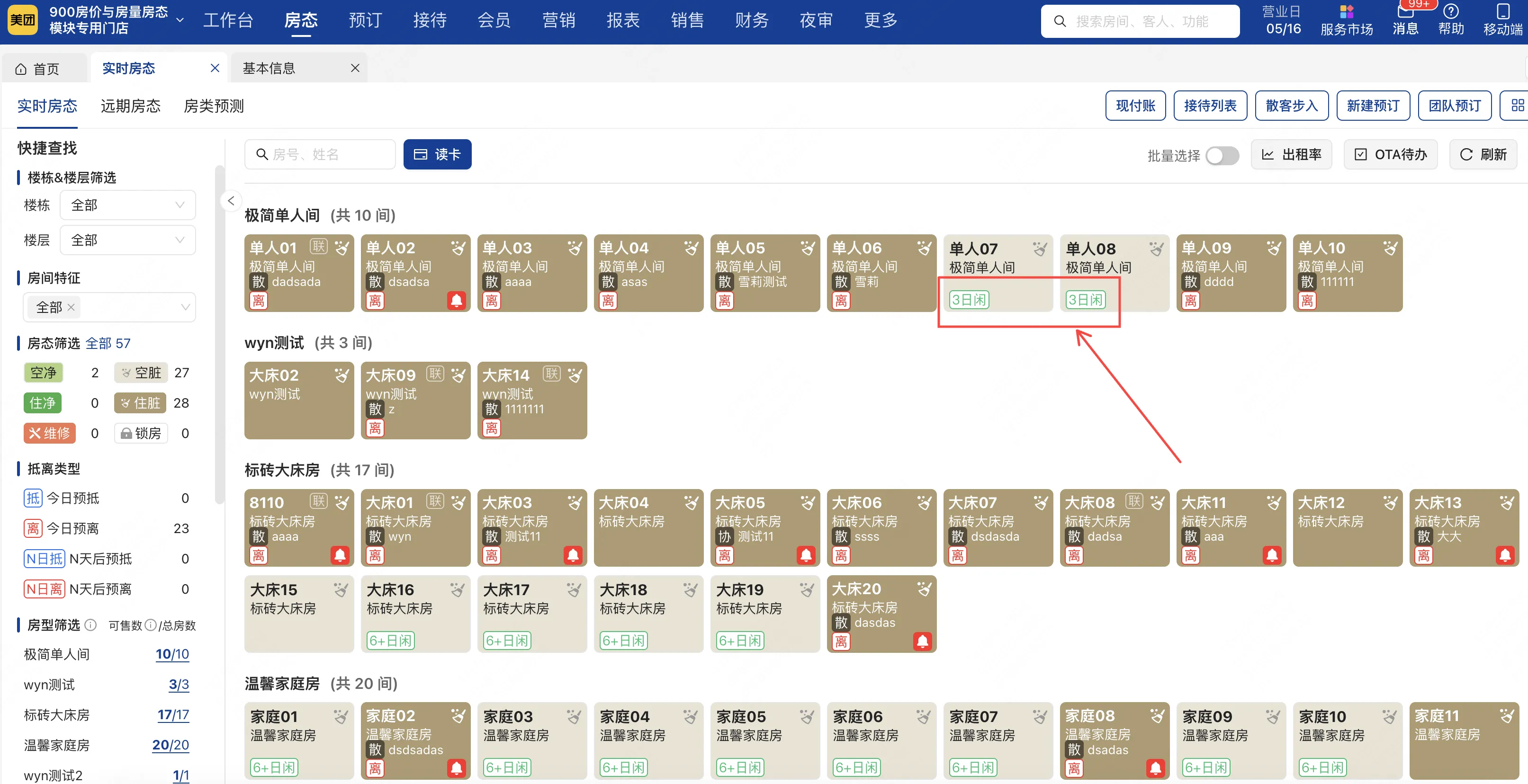 企业微信截图_17546222383094.png