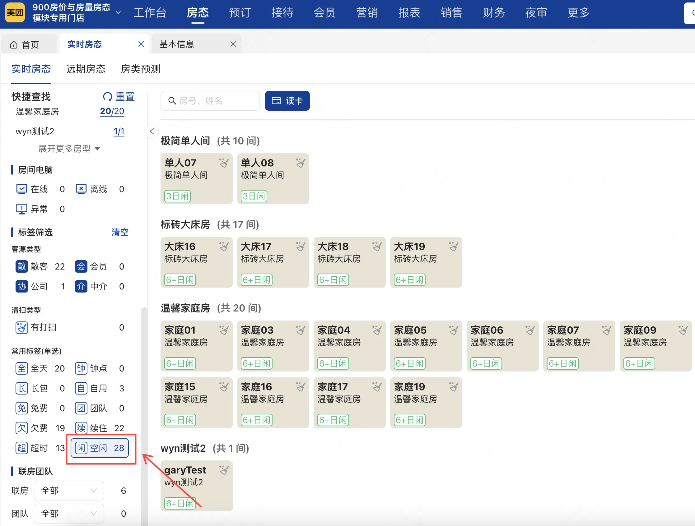 企业微信截图_17546222901488.png