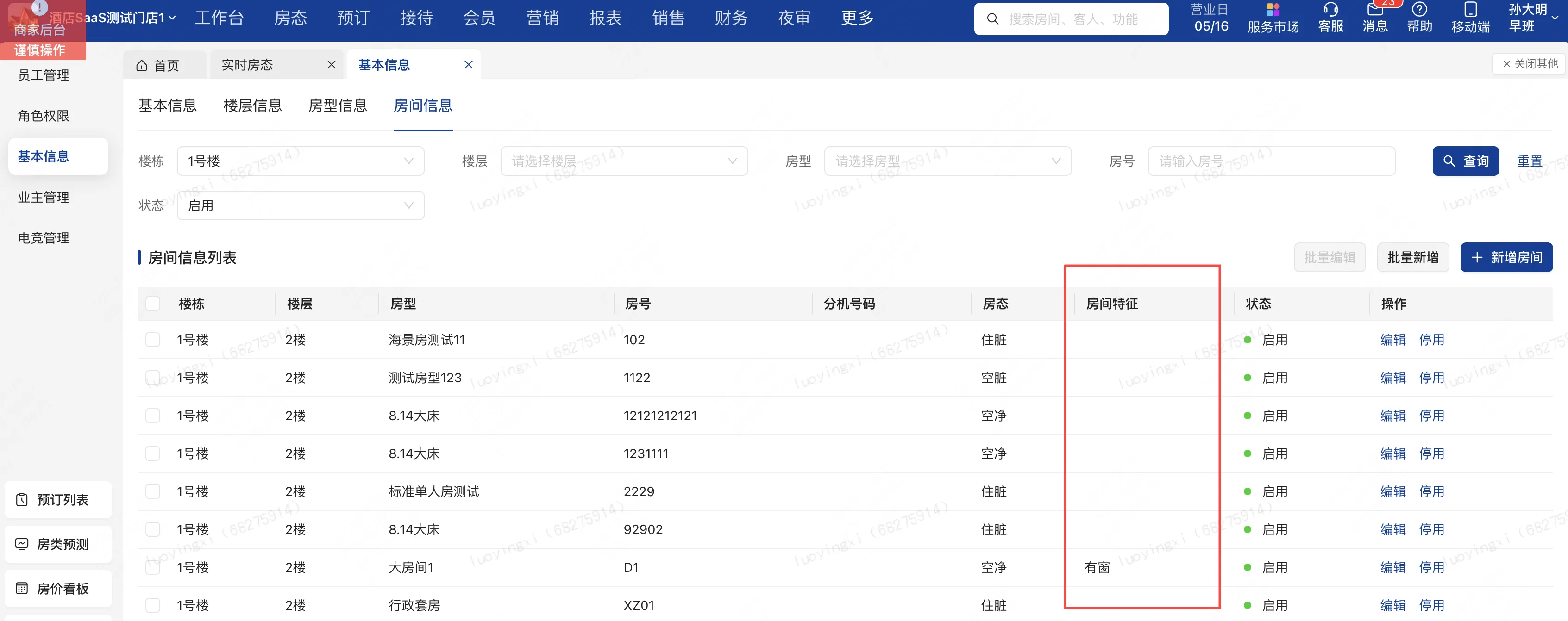 企业微信截图_17546224438086.png