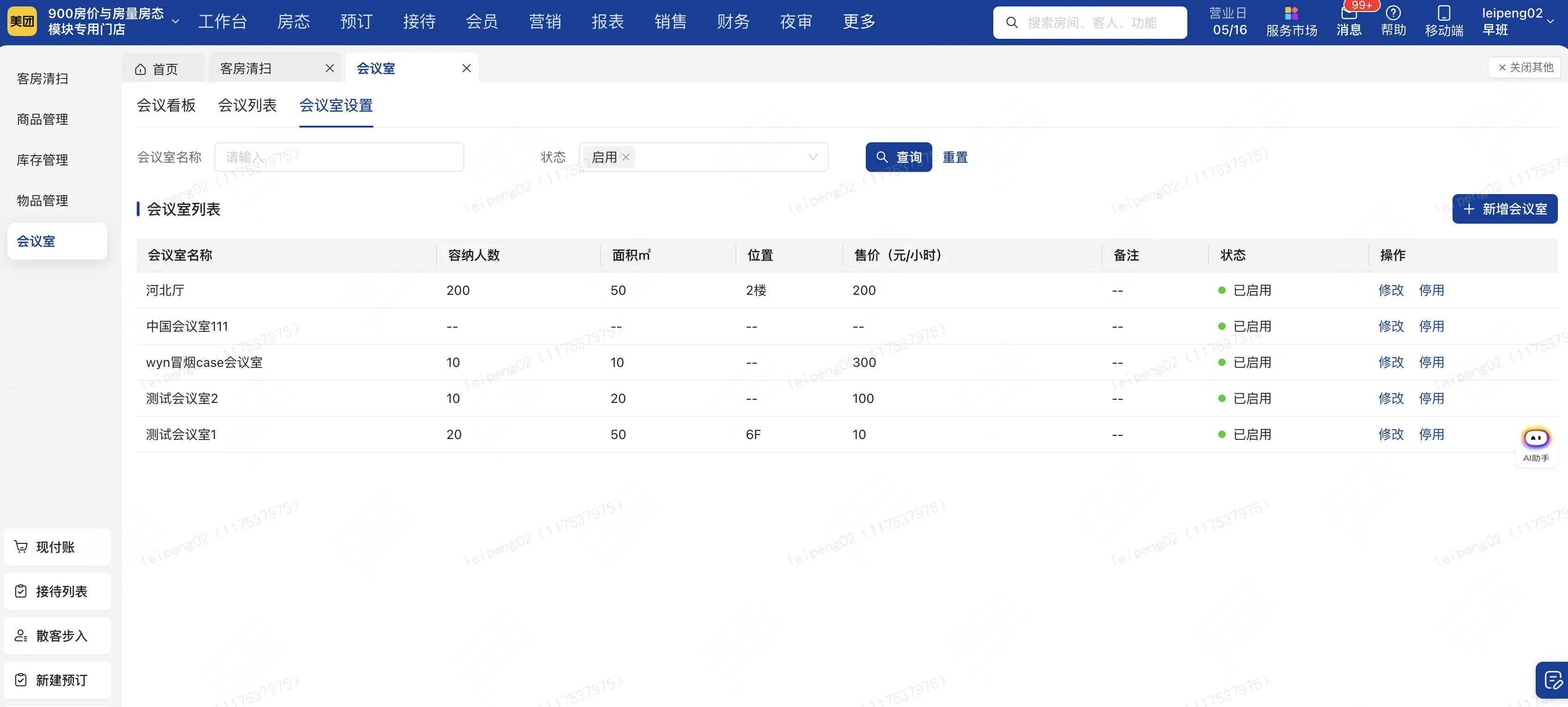 企业微信截图_17546230557713.png