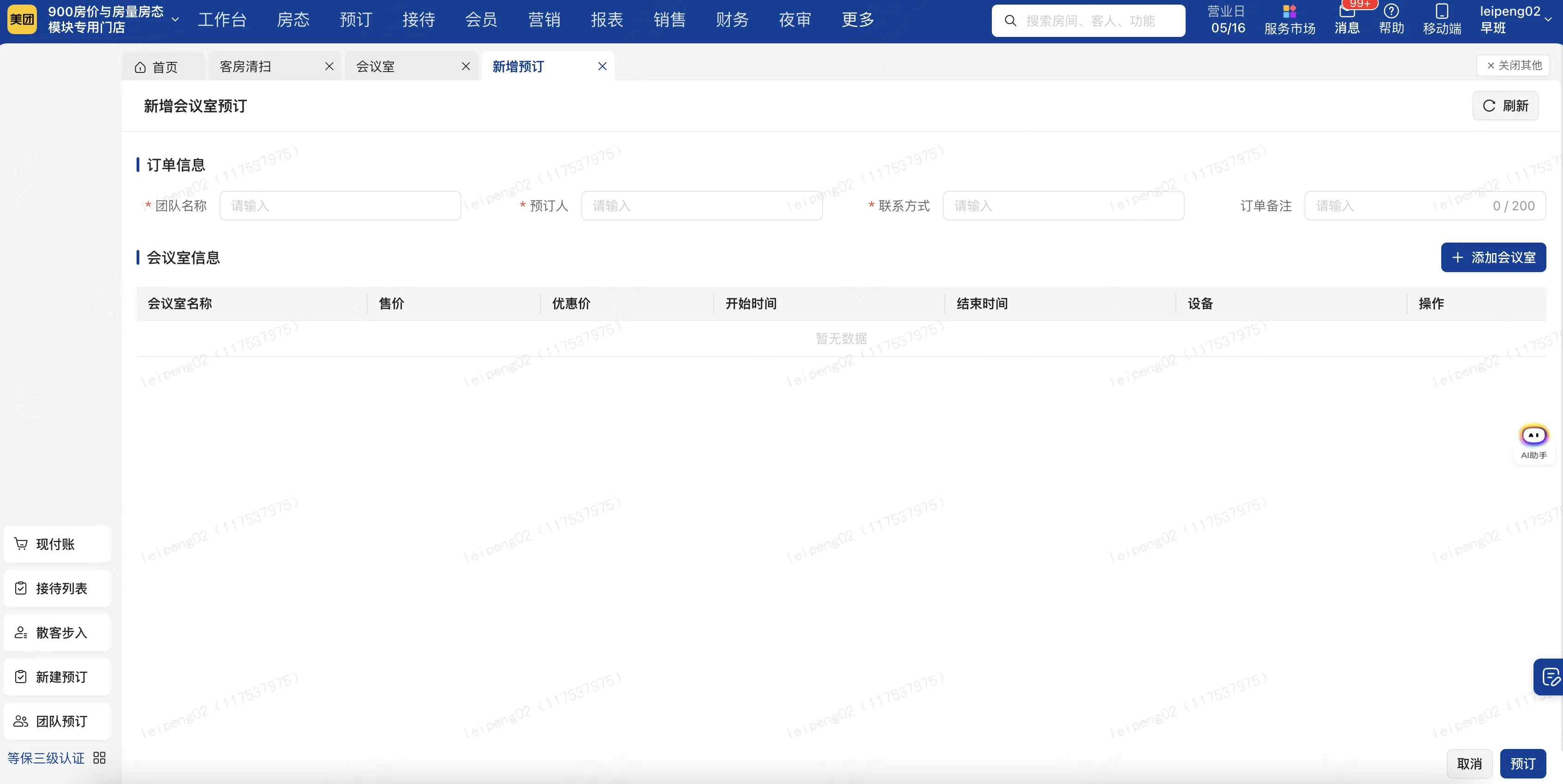 企业微信截图_17546231109332.png