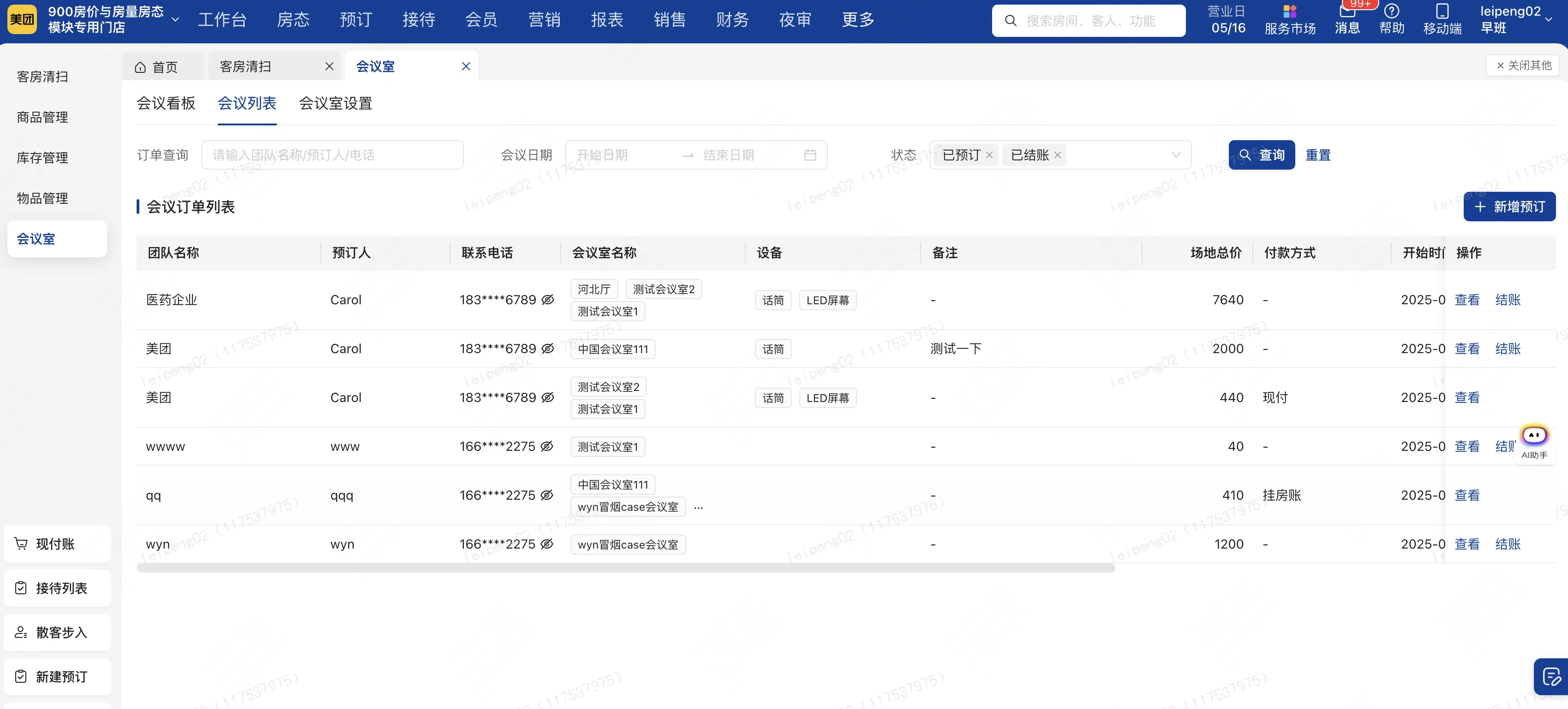 企业微信截图_17546232434858.png