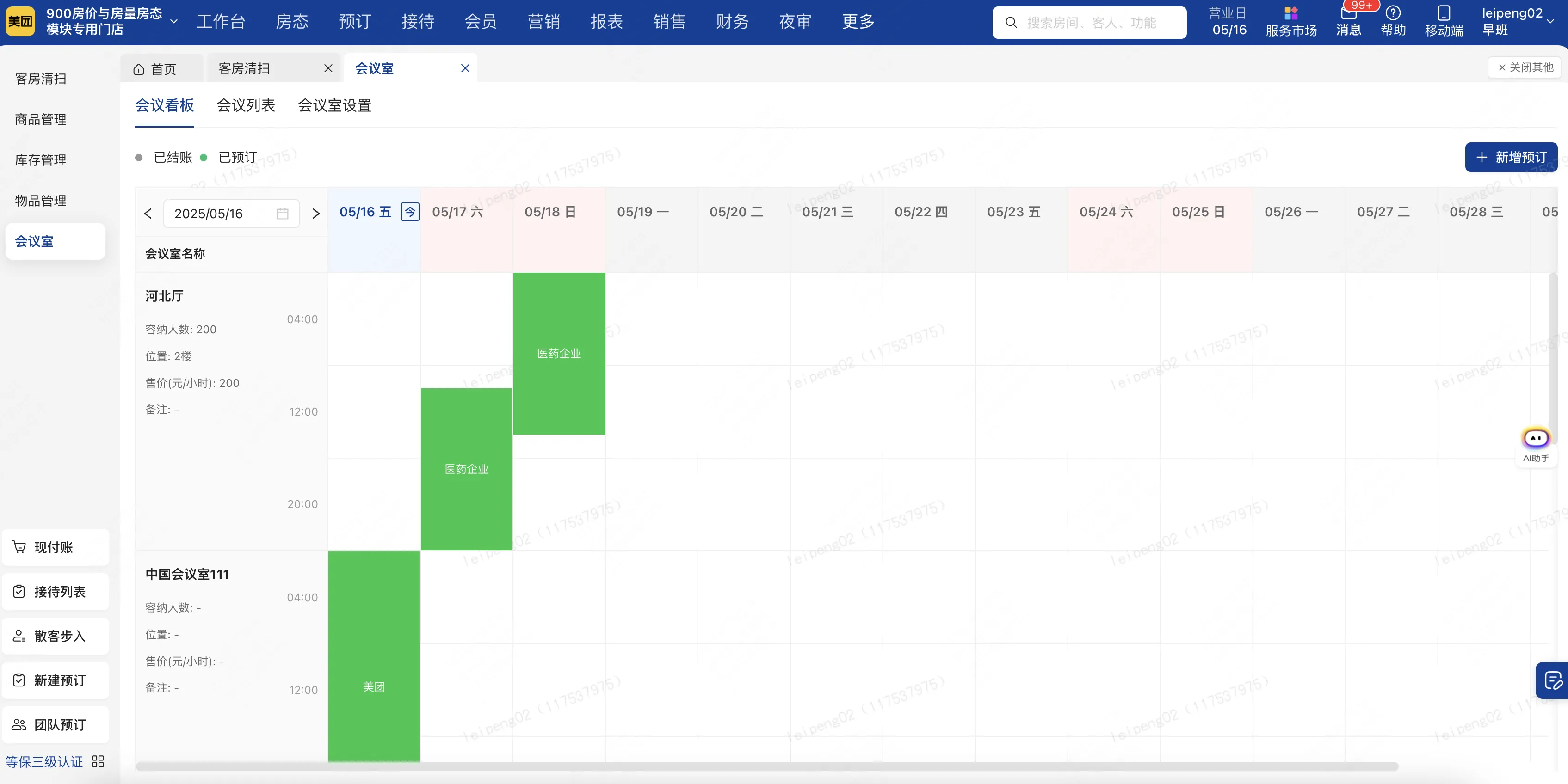 企业微信截图_17546232886695.png