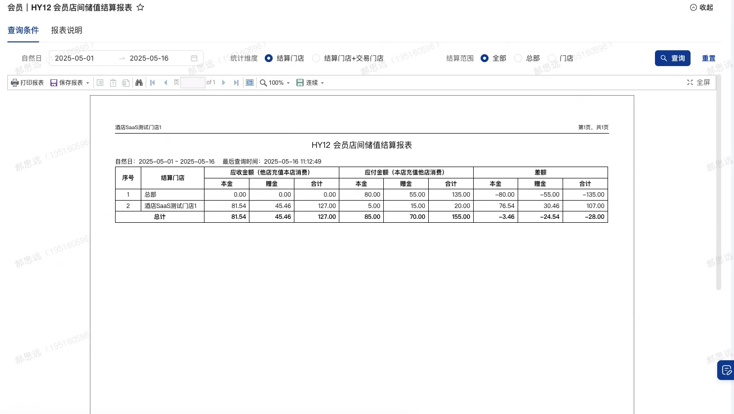 企业微信截图_17548822463186.png