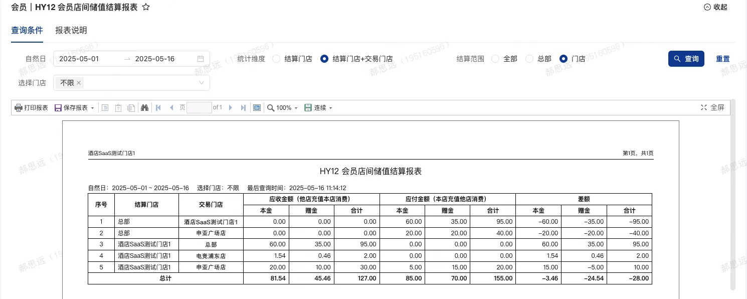 企业微信截图_17548822898844.png