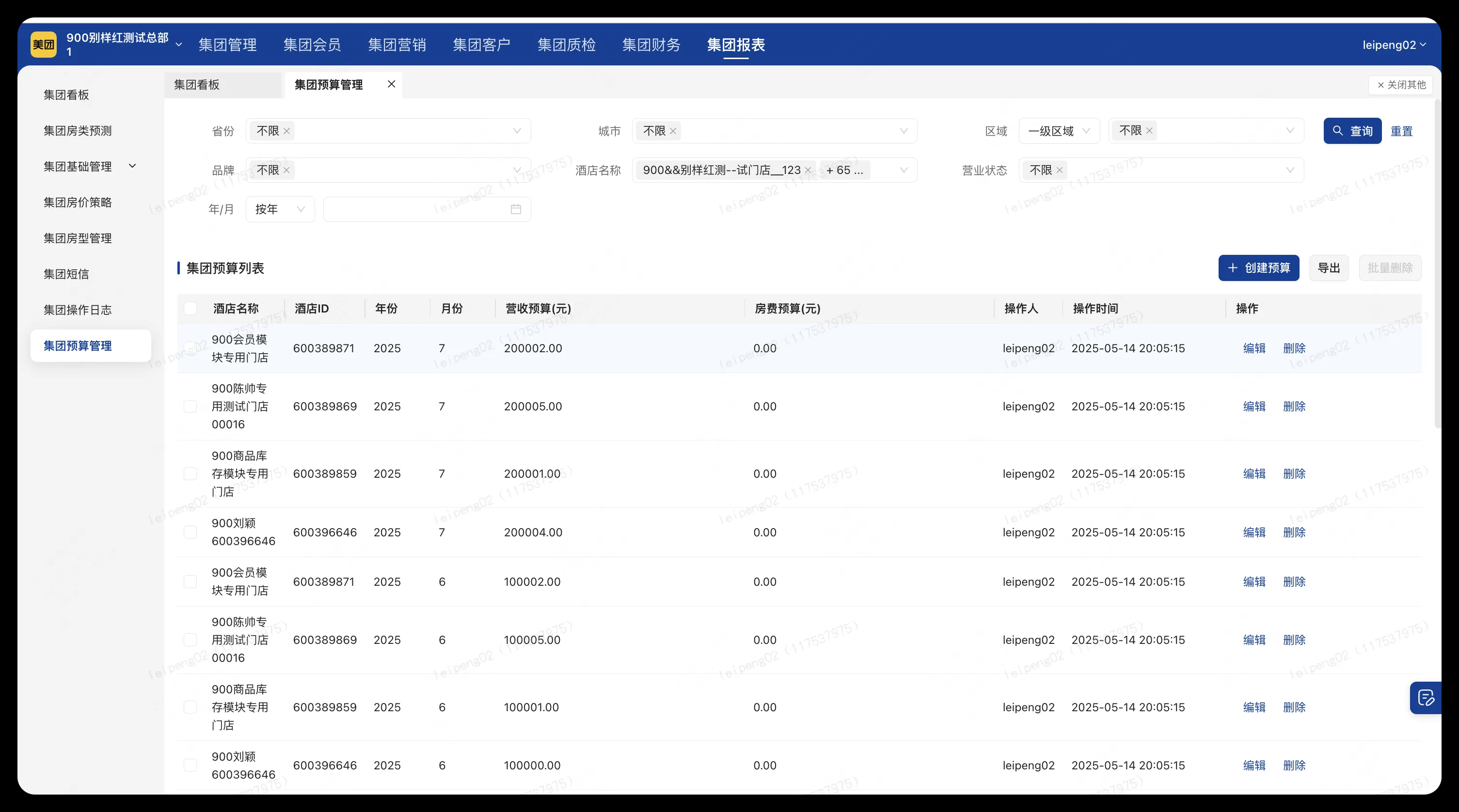 企业微信截图_17548825612203.png