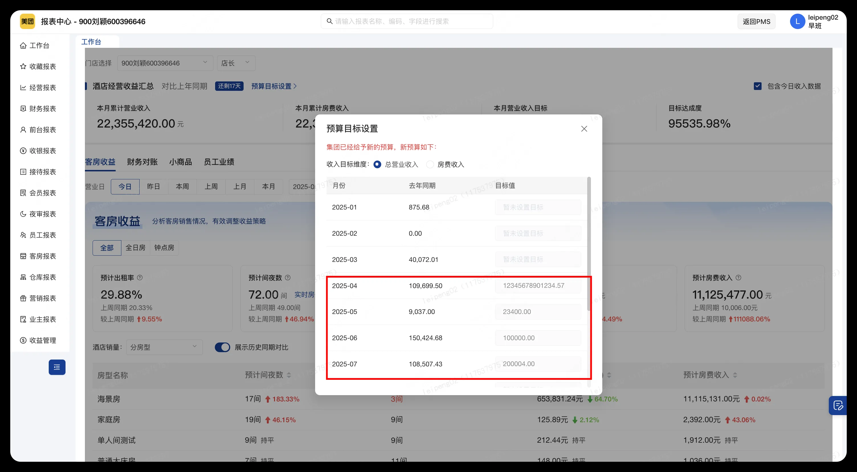 企业微信截图_17548826049359.png