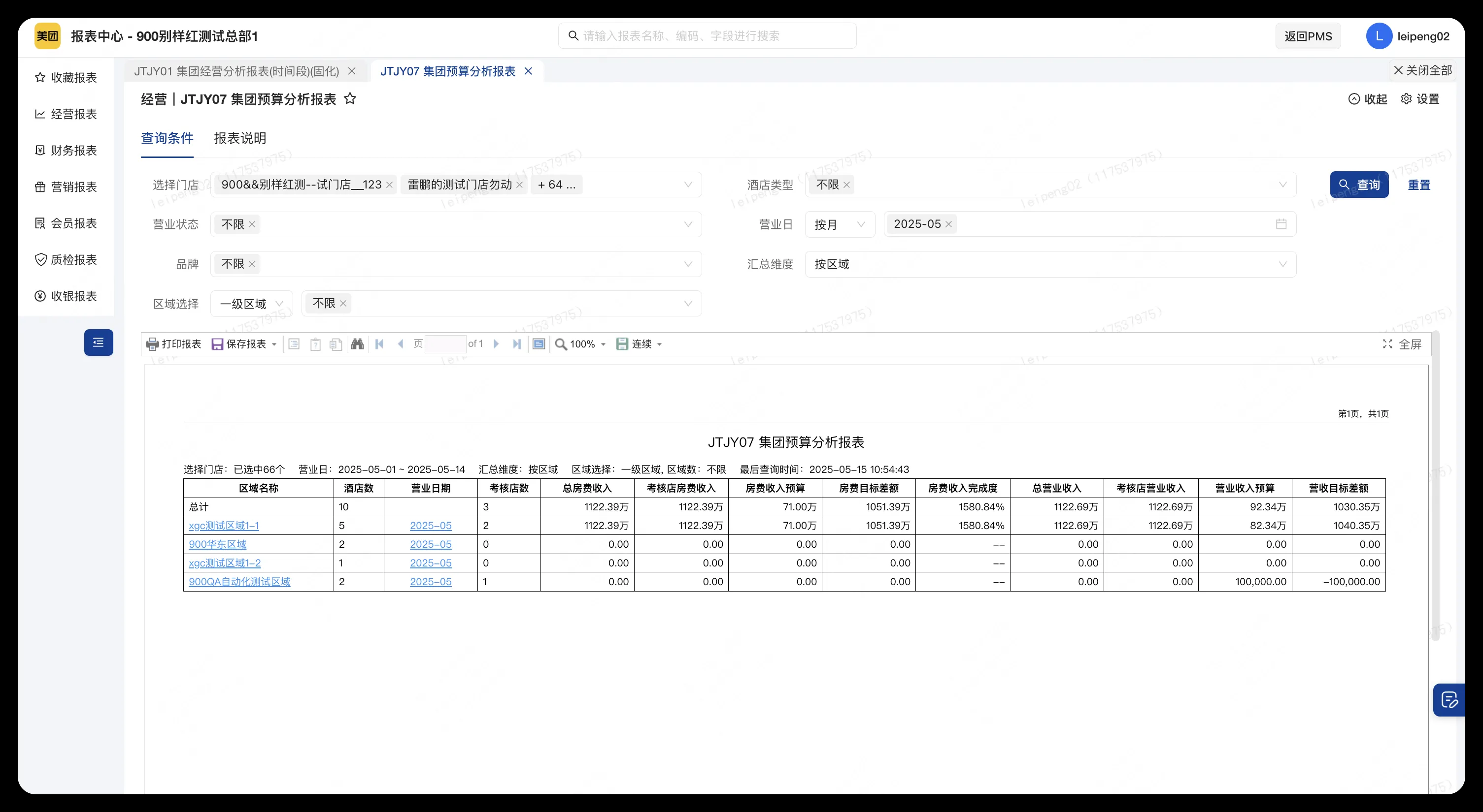 企业微信截图_17548826511063.png