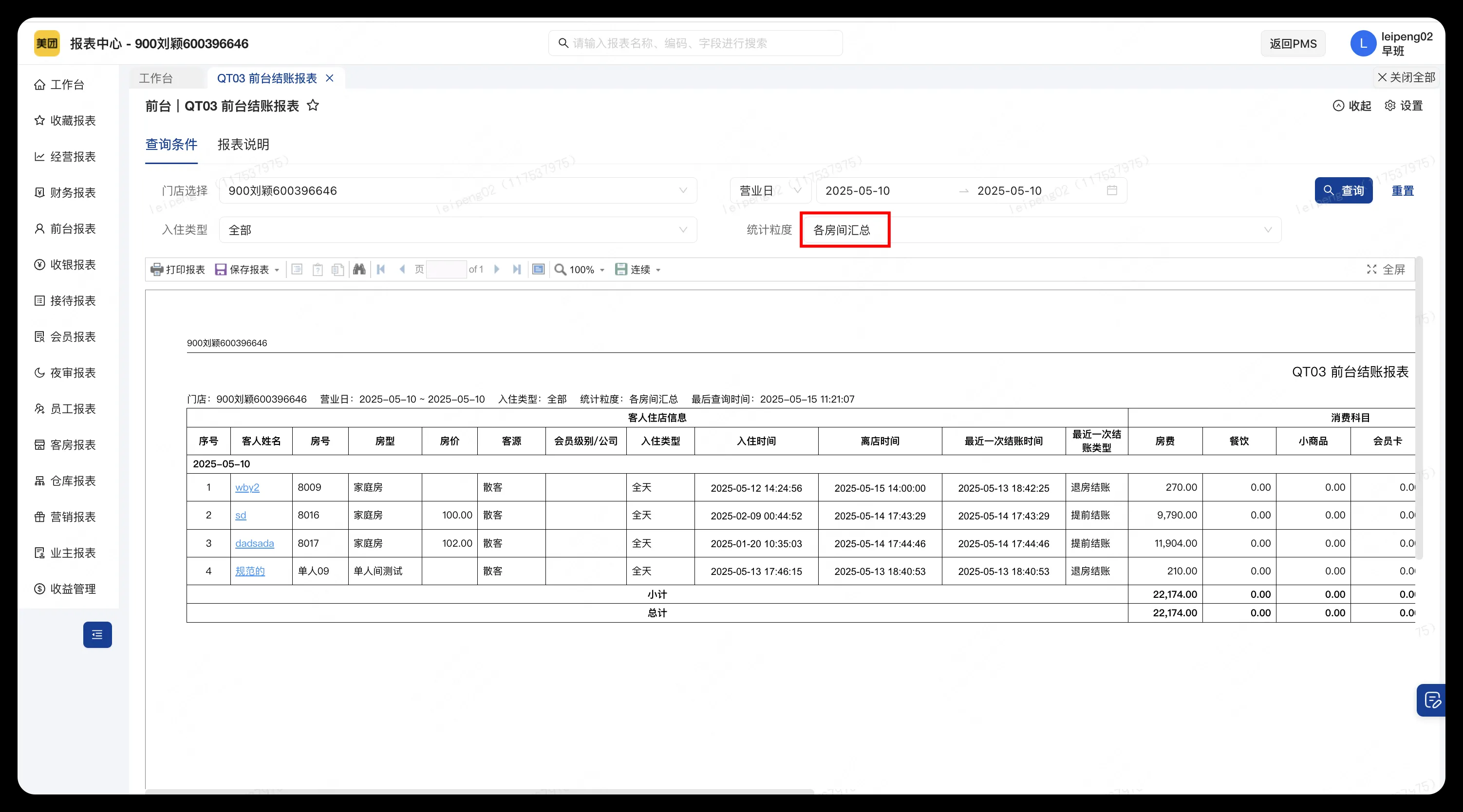 企业微信截图_17548827896467.png