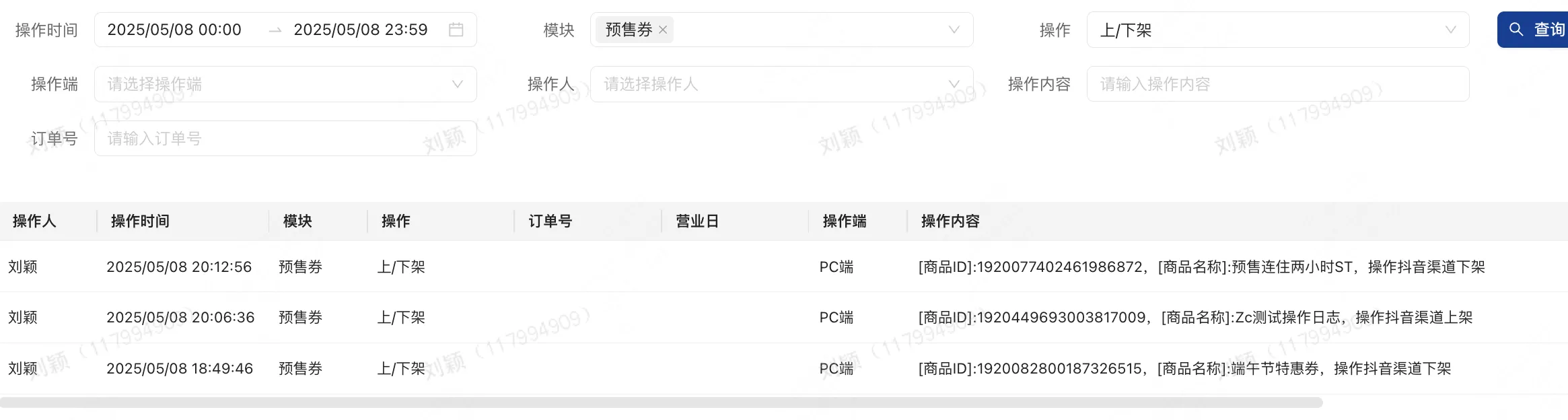 企业微信截图_17549656987920.png