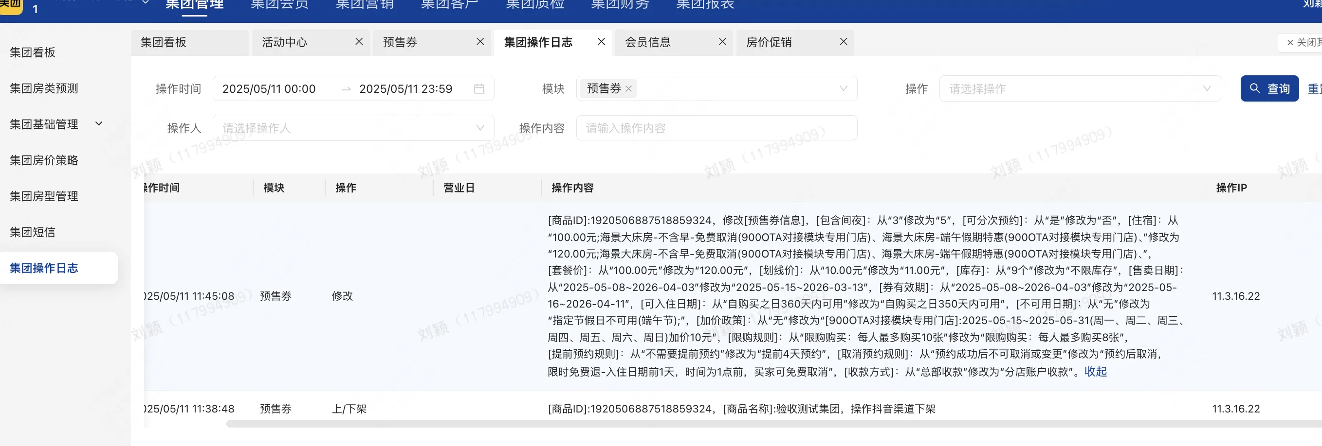 企业微信截图_17549657316875.png