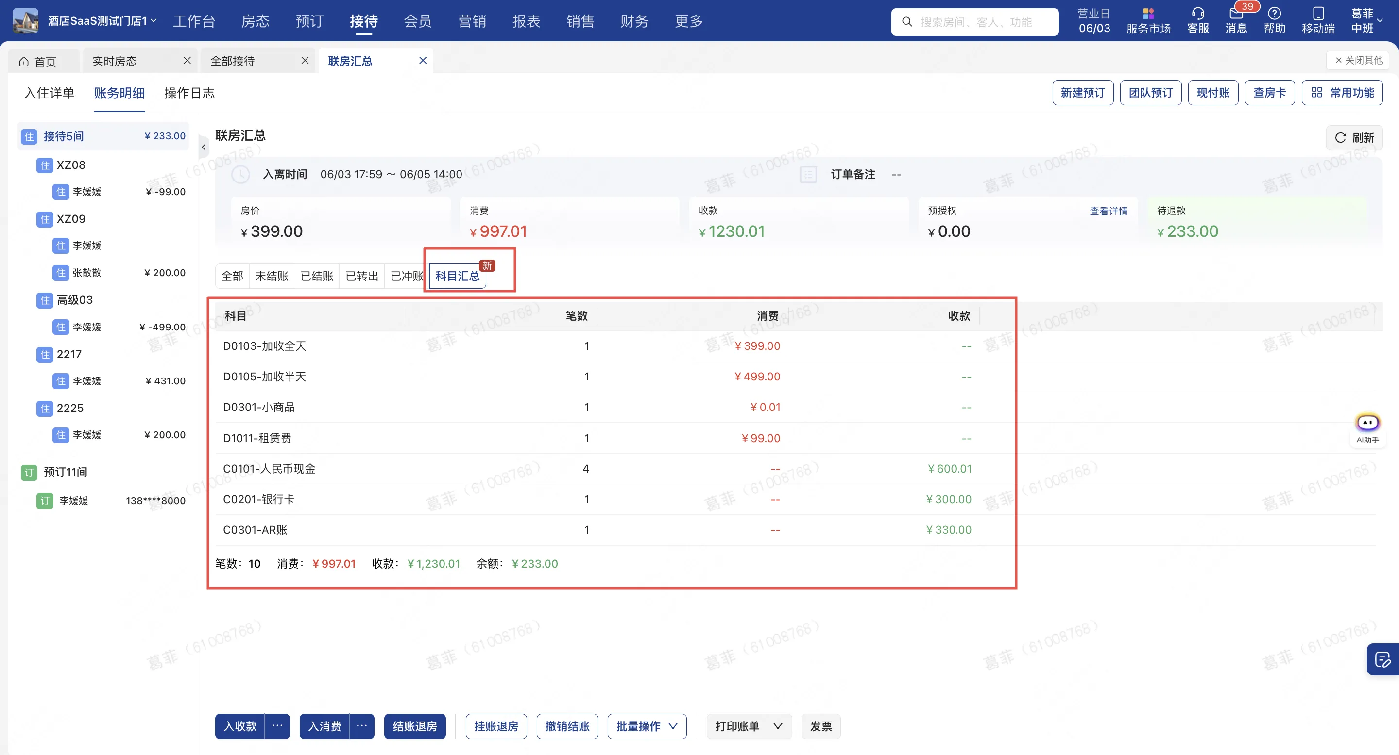 企业微信截图_17550517983785.png