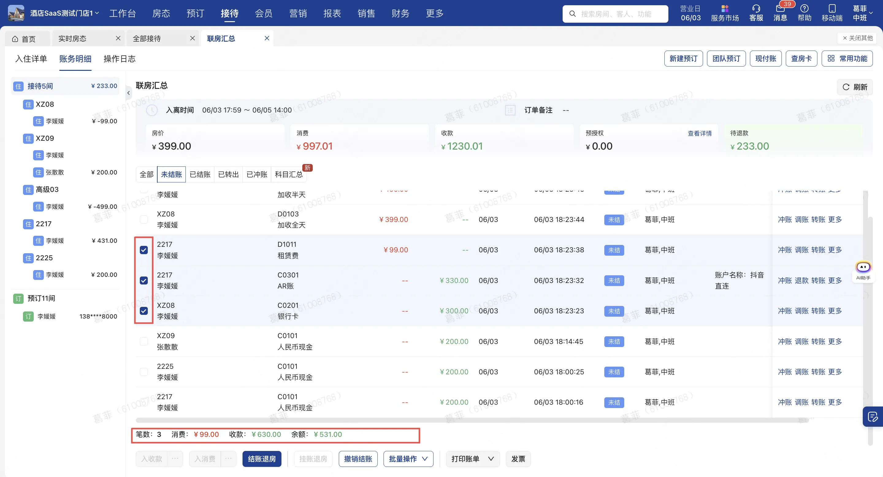 企业微信截图_17550518552320.png